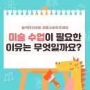 놀작마이아트세종소담키즈센터학원