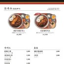 핵밥 - 송파구 석촌호수로 152 | 핵밥