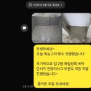 한라마을 주공3차아파트 | 인천 부평인테리어 부개주공 3단지 아파트 16평형, 1인가구, 업체, 잘하는곳