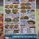 피자에땅대명점 이미지
