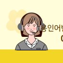 용인어반공인중개사사무소 이미지