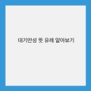 대기만성 이미지