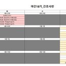노원중계요양보호사교육원 이미지