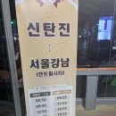 버스터미널 | 신탄진 고속버스 터미널 버스 이용 후기 예매 노선 시간표