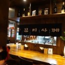 꼬지사께자은점 네이버블로그