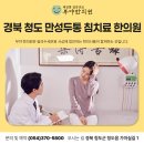 현세한의원 이미지