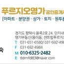 푸르지오명가공인중개사사무소 이미지