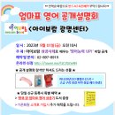 아이보람광명