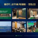 e골프연습장 이미지