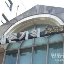 새론기획 - 북구 화명대로 10 | 새론기획