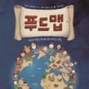 방방푸드 이미지