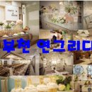 연그리다 이미지