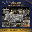 다짐휘트니스 이미지