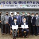 프레시제주