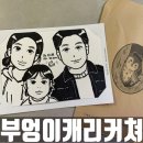 OK게임랜드 | 서면 부엉이 캐리커쳐 실내데이트 코스추천