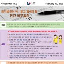 공익법인 연간 세무일정 - 국세청 제공 이미지