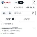 광주호남대점다이소 이미지