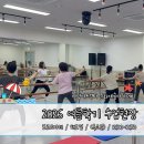 규아카데미 | 2026 여름 [수업 현장] 대구 동구 아양아트센터 문화예술 아카데미: 목요일 수업 - 포르드바레