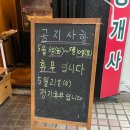 씨유 분당정든마을점 | 분당맛집 정자동치킨 전기구이 이한량통닭 포장후기