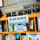 제주올레냉면 이미지