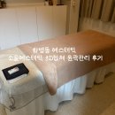 세븐일레븐 부산화명신도시점 | 부산 화명동 에스테틱 화명웨딩관리 소솔 에스테틱 윤곽관리 후기