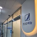 세무회계새늘