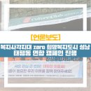 태평4동 행정복지센터 이미지