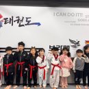 용인대 송라태권도장 이미지