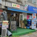길목음식점 | [음식점] 길목상회_길동 술집, 길동 맛집에서 훈제수육카츠, 직화제육 먹어본 후기