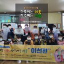 부발지역아동센터 이미지