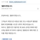 멜티에서 메일 왔는데 내 아이디 예매제한 건대 이미지