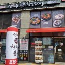 신의주찹쌀순대미사스마트밸리점