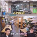 재미나반점 이미지