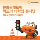 차도리