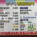 흥부네춘천닭갈비 이미지