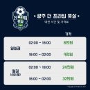 광주더프라임풋살 이미지