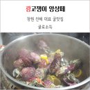 진해구 ⓒ-3 | 창원 진해 안골동 굴요리 맛집 굴로소득 모임 후기