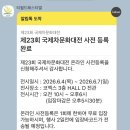 국제 차문화대전 2026 티월드페스티벌 사전예약 입장 부스 후기 총정리