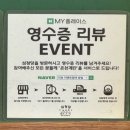 삼청당 광주상무점