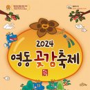 영동황간로1 이미지
