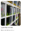 글라스박스 고덕점 | 삼성 갤럭시북 이온 수리 NT930XCR 노트북 액정 깨짐·화면 줄 생김 현상, 정직한 새 액정 교체로 당일...