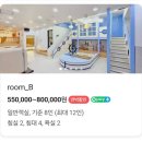 라포레 키즈풀빌라 이미지