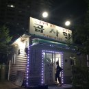 새성원마트 이미지