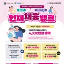 커리어뱅크