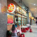 신도림참족발 | 신도림 맛집 신도림참족발 주말 웨이팅 반반족발 후기