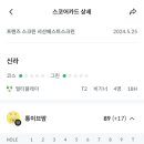 프렌즈스크린서산베스트스크린