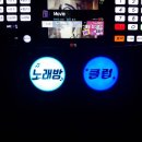 황소노래연습장 이미지