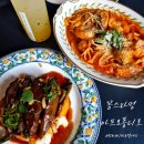 [청라맛집] 커넬웨이 신라호텔 파라다이스호텔 출신 셰프 데이트 소개팅 장소 꽁스타멍 아프로퐁디르
