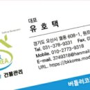 버틀러코리아평택 이미지