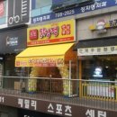 또또닭강정서현
